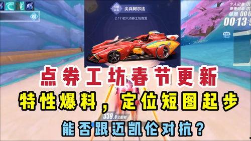 手游最新点券车爆料,点券车功能即将上线，畅享游戏新体验！